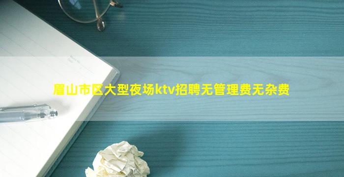 陇南夜总会招聘